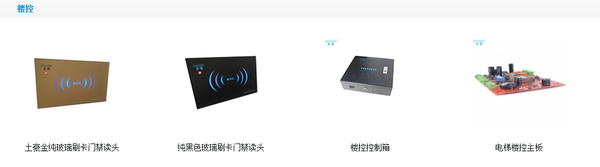 電梯控制系統(tǒng)