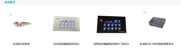 電梯控制系統(tǒng)