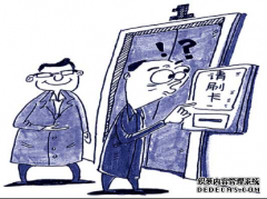 
小區(qū)安裝電梯刷卡是為了什么？安全？金錢？