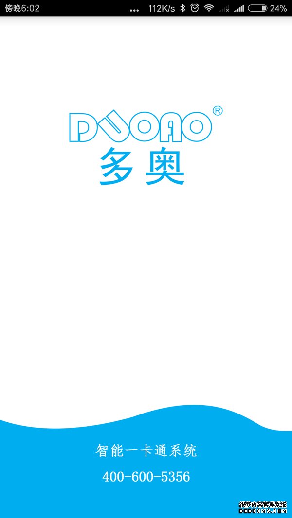 app梯控系統(tǒng)