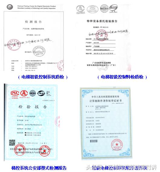 淺析IC卡電梯系統(tǒng)即電梯門禁又稱梯控安全問題分析：報批報審合格
