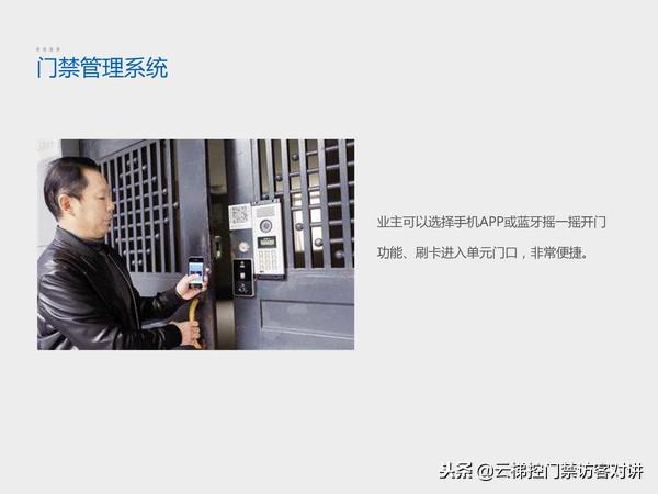卡 密碼 二維碼 梯控 門(mén)禁 通道多奧產(chǎn)品特點(diǎn) 功