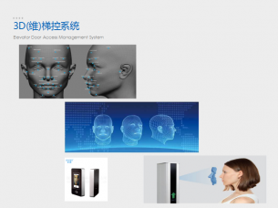 IC卡電梯系統(tǒng)產(chǎn)品功能特點(diǎn)